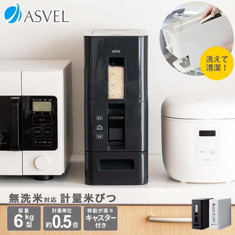 Asvel Measuring Rice 6kg Suitable for Slim with Total Glossy Interior Kitchen Stylish Rice Storage AZ-S Container, Capacity, Wash-Free Rice, Design,