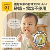 EDISONmama Kuchi Doke Okome Bo Green Vegetable Baby Food Snack Babies Around 7 Months Rice Self-Feeding
