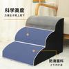 Pet Stairs Dog Steps for Small Dogs Cats Washable Ramp for Bed Sofa Indoor Climbing Ladder