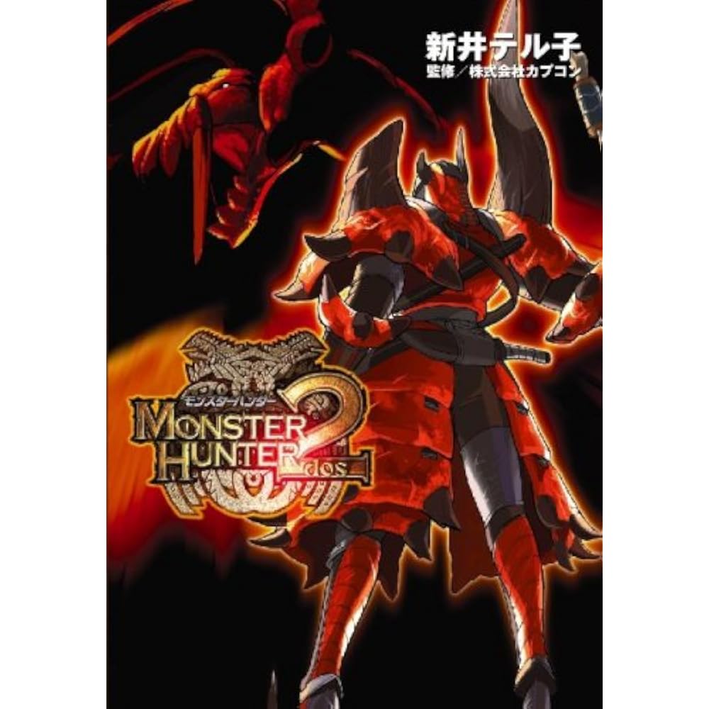 Monster Hunter 2 (Dengeki Comics)