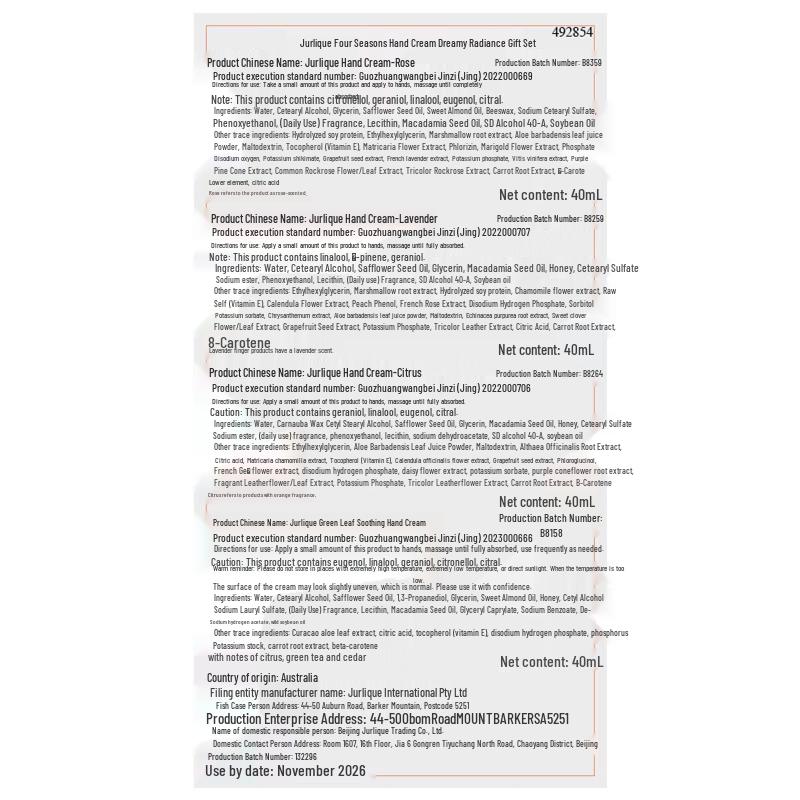 Jurlique Dreamy Radiance Hand Cream Gift Set