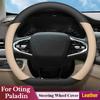 For Oting Paladin 2026-2026 Car Steering Wheel Cover Napa Leather Ultra-thin Anti Slip Car Handle Covers Interior Accessories