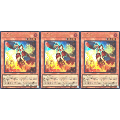 [Set of 3] Yu-Gi-Oh! YO08-JP001 Fire Queen Vulcanix Ultra Rare UR