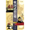 Null 1 12 Sengoku Warlord S Helmet  1box  10pcS 
