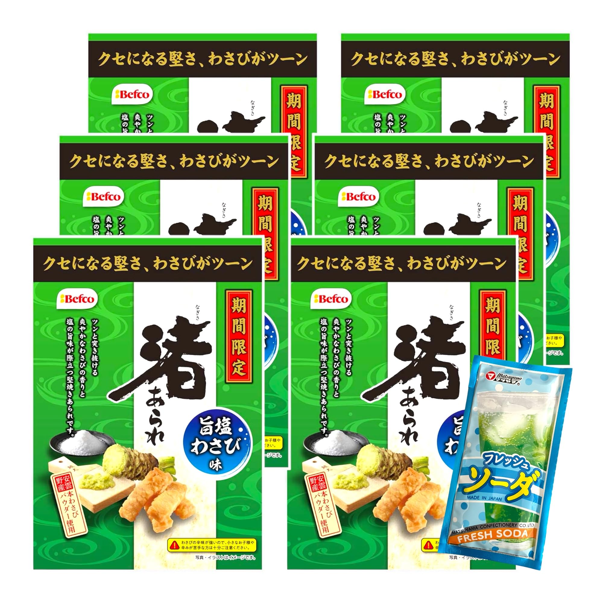 

Kuriyama Rice Crackers Nagisa Arare and Wasabi x 6 Bags Original Set (Salt Flavor)