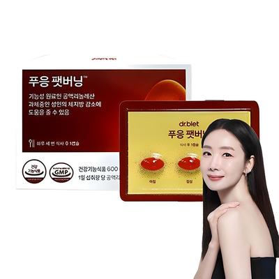 Phuung Fat Burning Body Fat Reduction Diet Supplement, 30 Tablets, 1 Piece