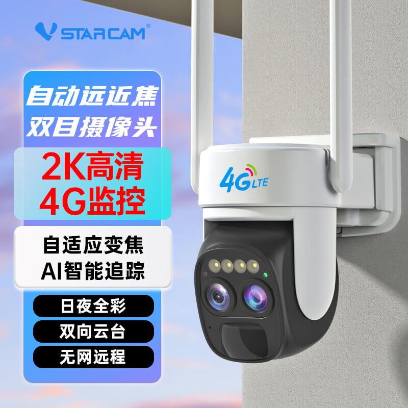 VSTARCAM Wireless Battery-Powered Security Camera (CN version)