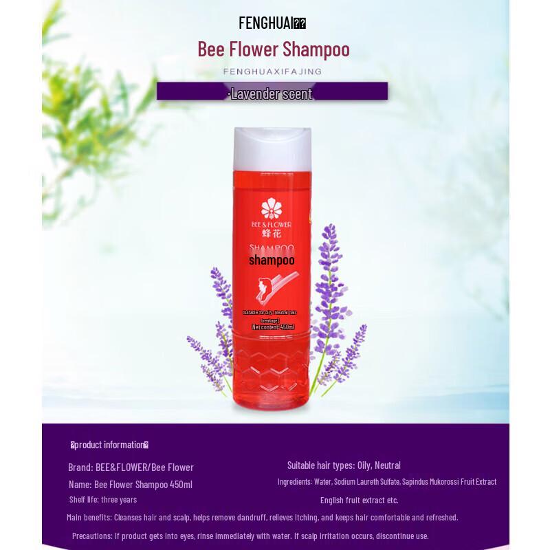 Bee Flower Black Tea Shampoo - Oil Control & Anti-Dandruff (3x450ml)