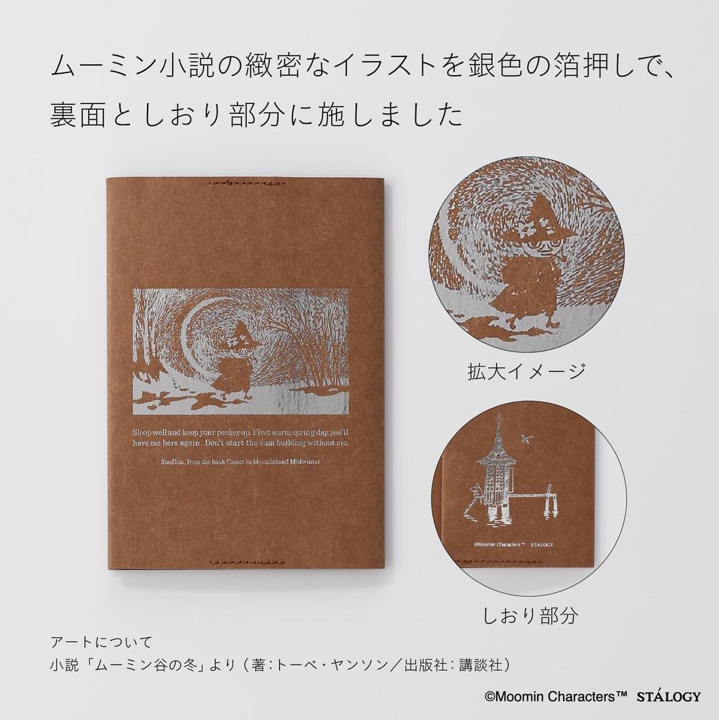Nitoms STALOGY Moomin Notebook Cover, 1/2 Year Notebook Set, A6 Grid, Red, Limited Edition, SS0122