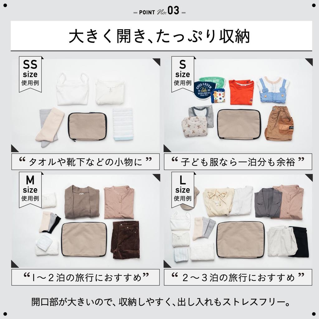 MURA Travel Compression Beige of Pouch, Bags, (Set 4)