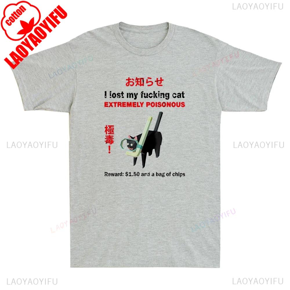 I Lost My Fvcking Cat Extremely Poisonous Funny Cat Meme Quote Mens TShirt Cotton Retro Street Fashion Short Sleeve Design Tee