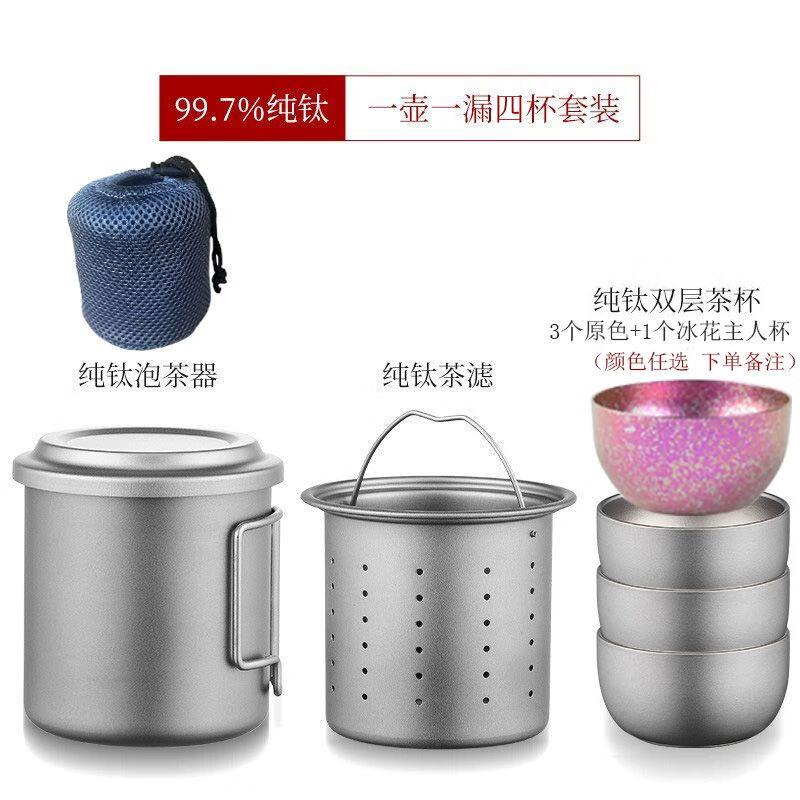 Anmu Hao Pure Titanium Portable Outdoor Tea Set