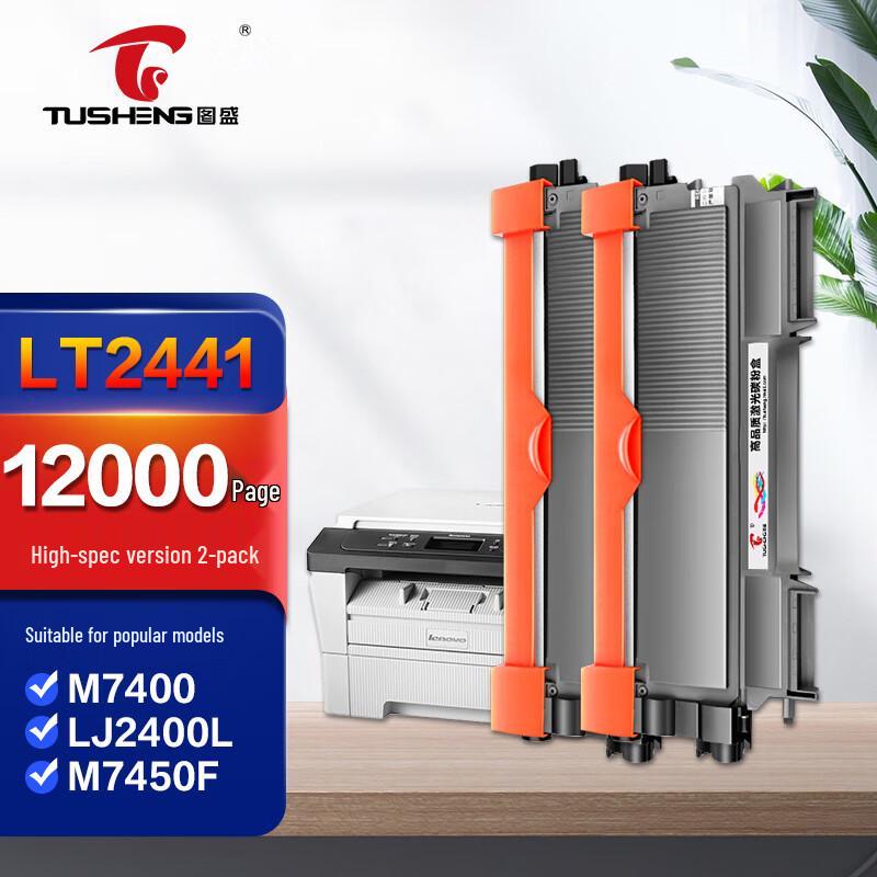 Tusheng LT2441/LT2641/TN2215 Compatible Black Toner Cartridge