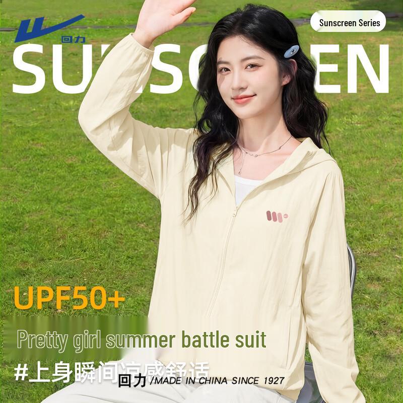 Women s UPF50+ Sun Protection Ice Silk Hooded Jacket S