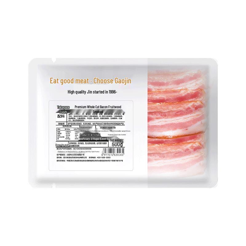 Gaokin Premium Whole Cut Bacon