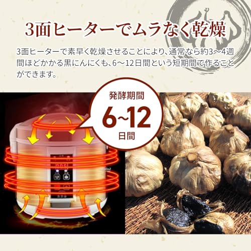 [Tokyo Deco] Black Garlic Fermenter, Max Fermentation Capacity 2kg, 3-Sided Heating, White/Pink [Easy Homemade Black Garlic Fermentation!] Healthy Hom