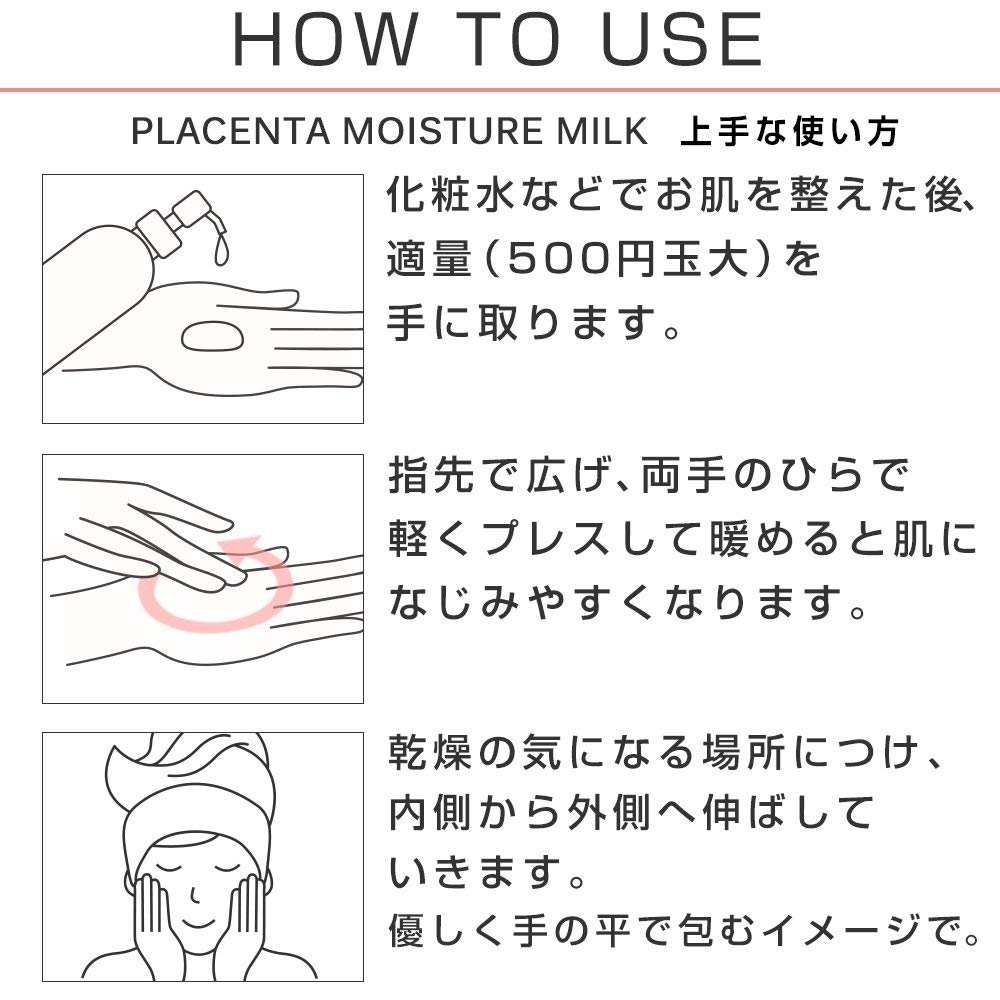 PLuS Placenta Moisture Milk Pouch EGF Hyaluronic Acid Placenta In (500ml / Type) (Made Japan)