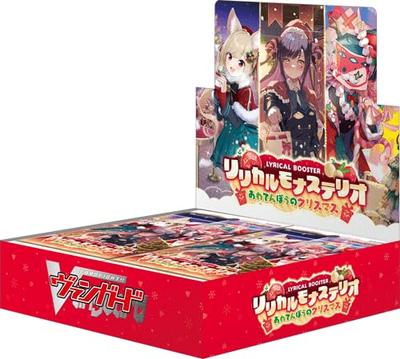 Cardfight!! Vanguard Lyrical Booster Lyrical Monasterio Awatenbou's Christmas VG-DZ-LBT02 Box