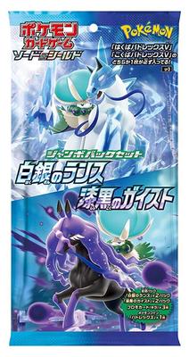 POKEMON Card Game Sword Shield Jumbo Pack Set Silver Lance Jet Black Geist & &