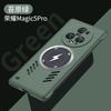 Applicable to Huawei Honor Magic7Pro borderless mobile phone case Magic6 lightning magnetic attraction to enjoy 70 protective cases
