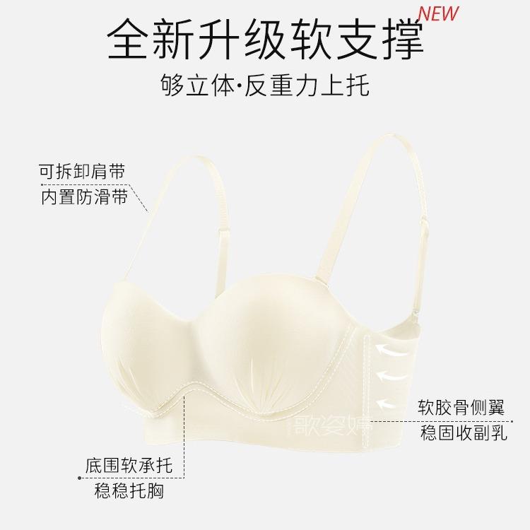 New soft support lift upper support underwear women's small breasts gather and show large bra, seamless comfortable and beautiful back chest