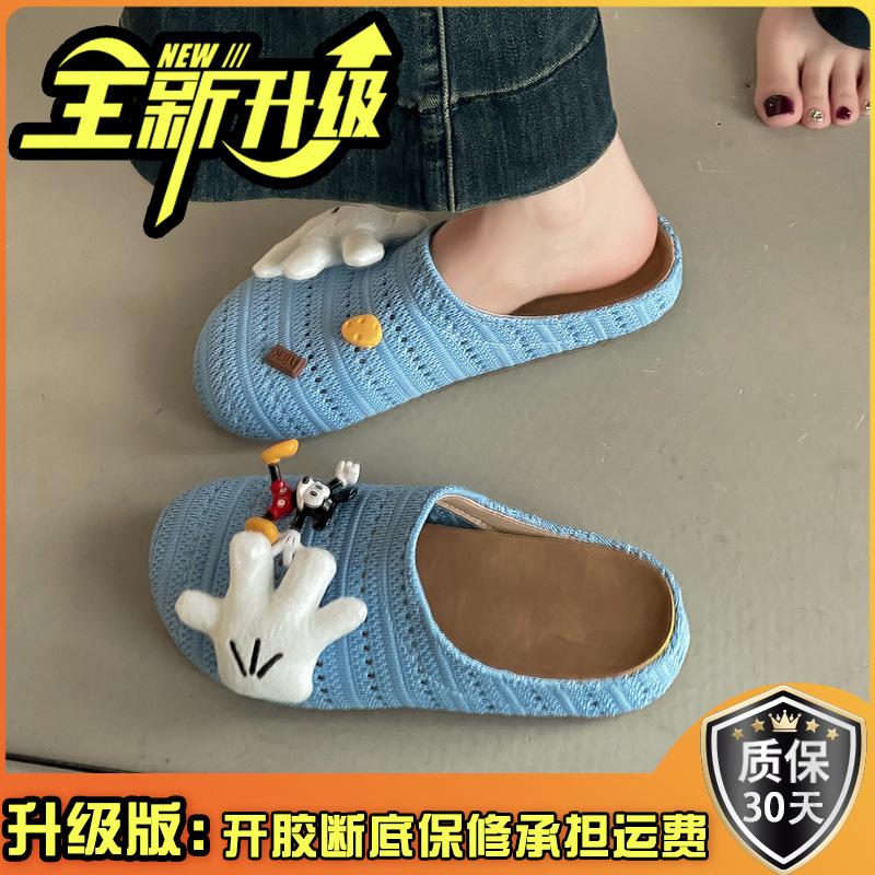 Sandali bassi casual retrò carini anime cartone animato Mickey Baotou drag moda estiva versatili da indossare pantofole fresche