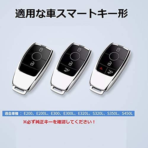 Benz Key Case Benz Key Cover TPU 360 Degree Full Protection Scratch Prevention Benz Accessories Car E Series Key Case (D-Silver)