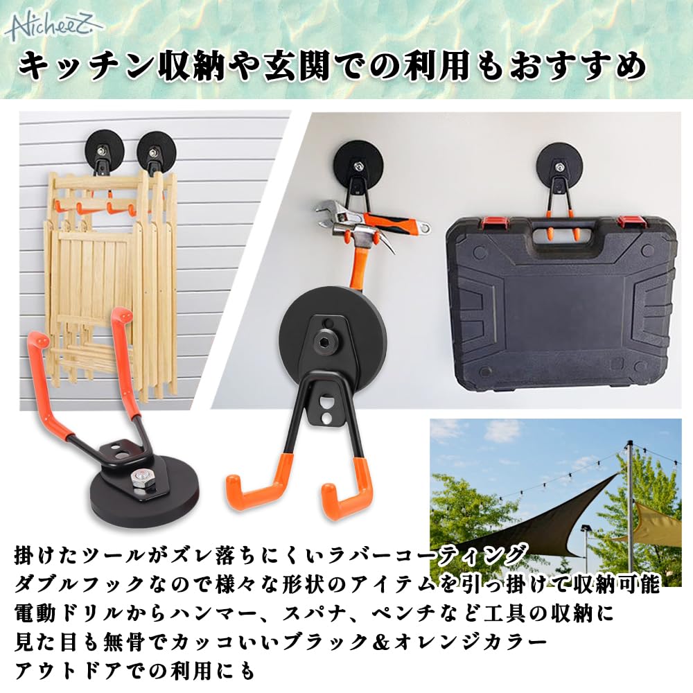 Nicheez Garážový hák Silný magnetický hák Vrták Úložný prostor pro zahradní nářadí Nástěnný závěsný Set 2 kusů (88 mm)