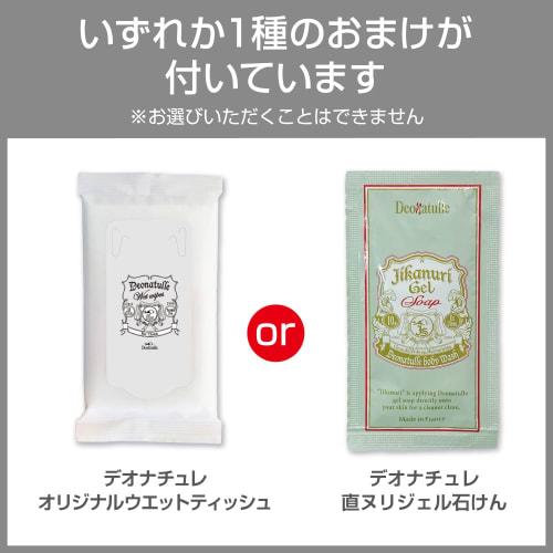 Deonatulle Mens Refreshing Powder for Mens Body Naonuri Antiperspirant Powder X 2 45g X 2 + Bonus Included