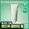 [Pore Cleaning Chewy Bubble] Celimax Baking Soda Deep Pore Eraser Foam Cleansing 150ml