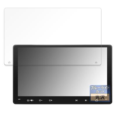 FILMEXT Film For ATOTO A6 PF (A6 Performance) A6G209PF / ATOTO S8 MS (Gen