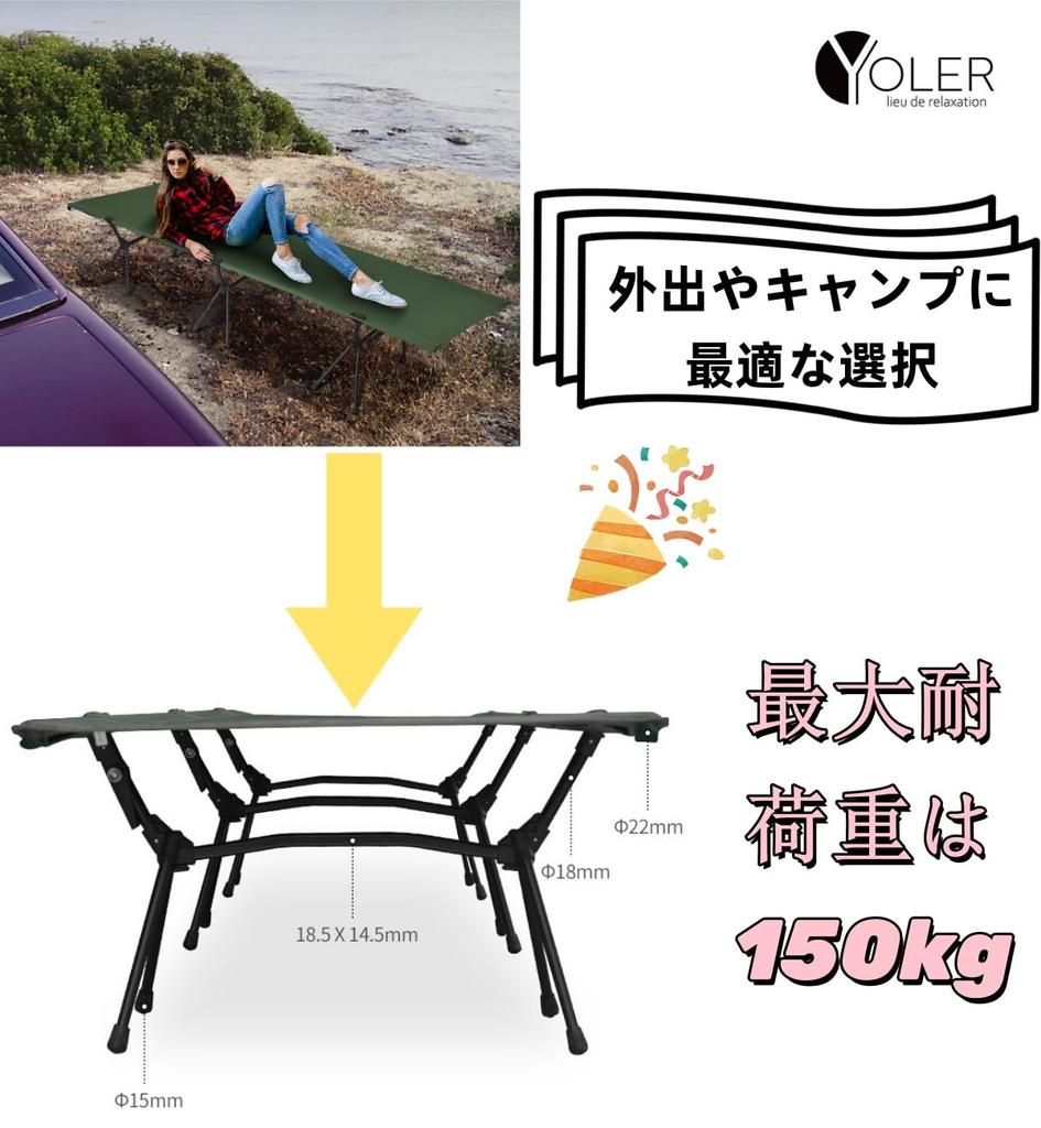 YOLER Yoler Camping Simple Disaster Sleeping in the Home First Comfortable Load Capacity 150kg Cot, Lightweight, 190x67x17/38cm, Quiet, 2-Way,