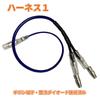 Discover winds Pilot Harness Motorcycle Turn Signal LED Hazard Prevention