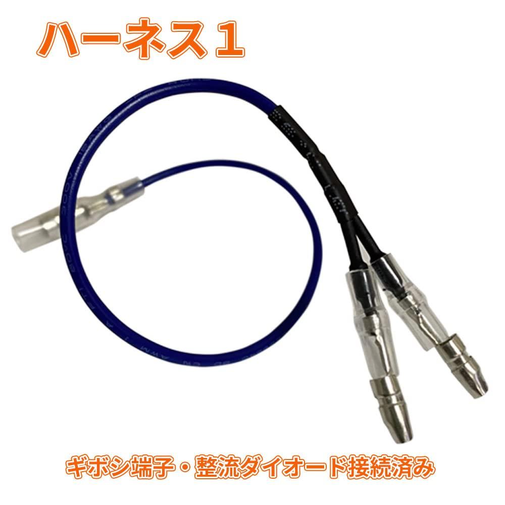 Discover winds Pilot Harness Motorcycle Turn Signal LED Hazard Prevention