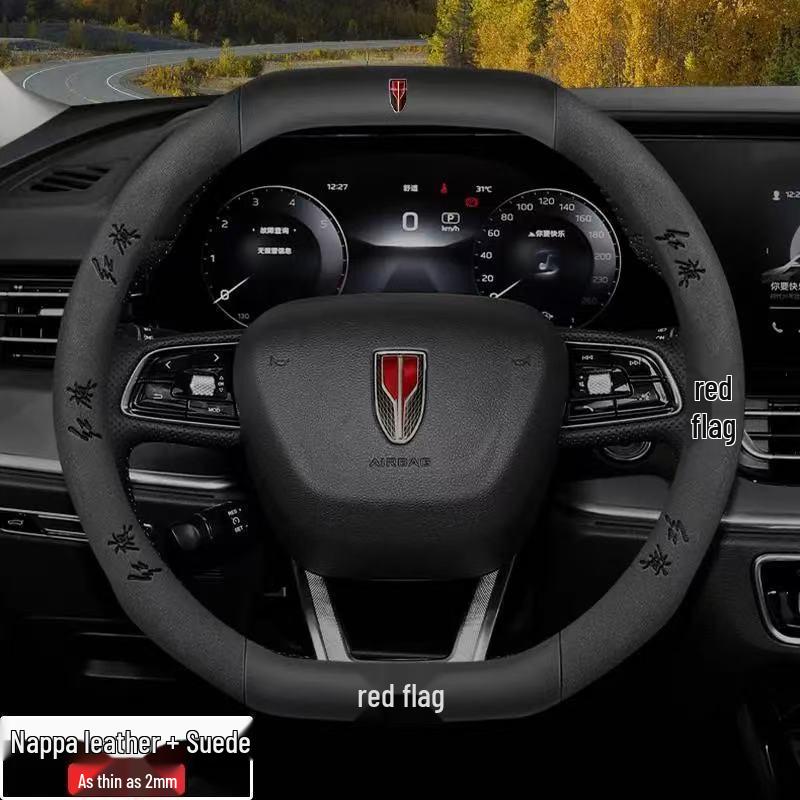 Genuine Leather & Suede Carbon Fiber Steering Wheel Cover for Hongqi H5/H9/EQM5/H7/EHS9