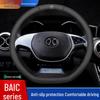 BAIC EU5 Genuine Leather Steering Wheel Cover - No-Sew, R500 Electric Car Interior Handle Cover