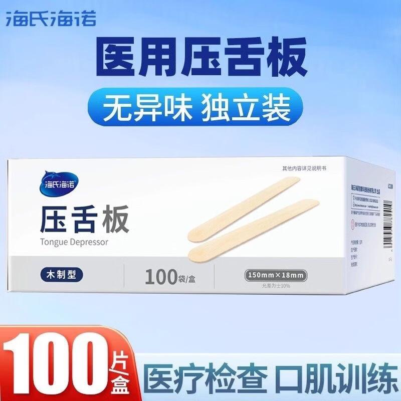 Heisshino Disposable Wooden Tongue Depressors, 100 pcs