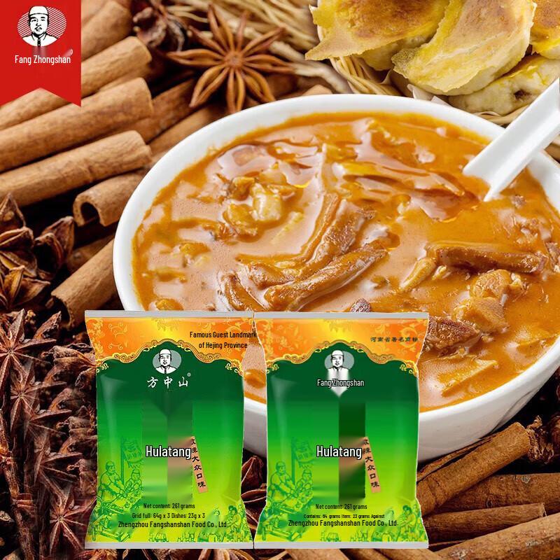 Fang Zhongshan Instant Mild Spicy Hulatang Soup Mix