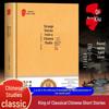 Sun Tzu's Art of War & Thirty-Six Stratagems: Complete Set with Original Text, Vernacular Translation, and Annotations.
