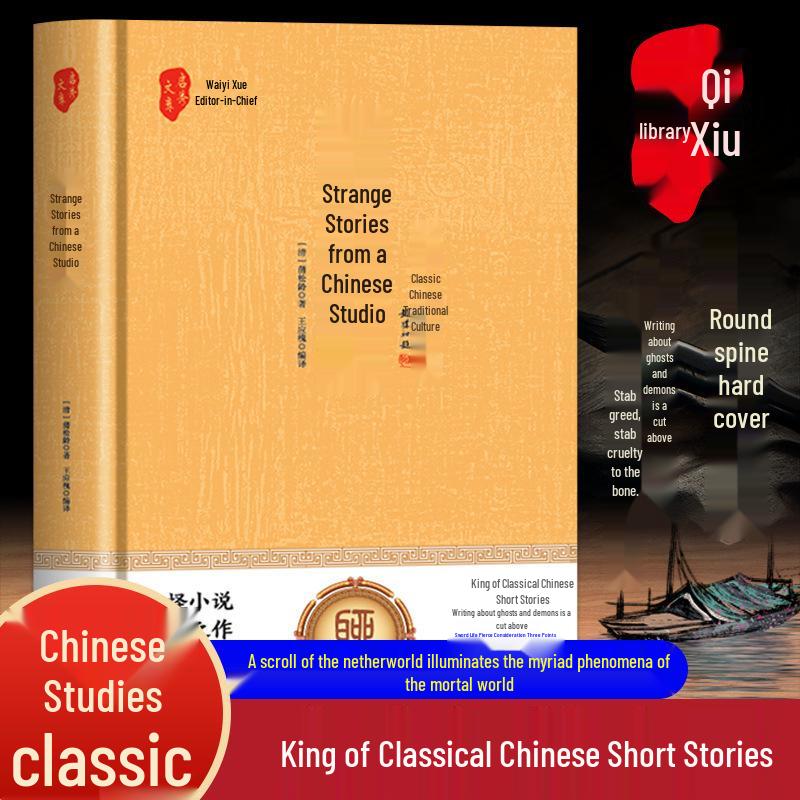 Sun Tzu's Art of War & Thirty-Six Stratagems: Complete Set with Original Text, Vernacular Translation, and Annotations.