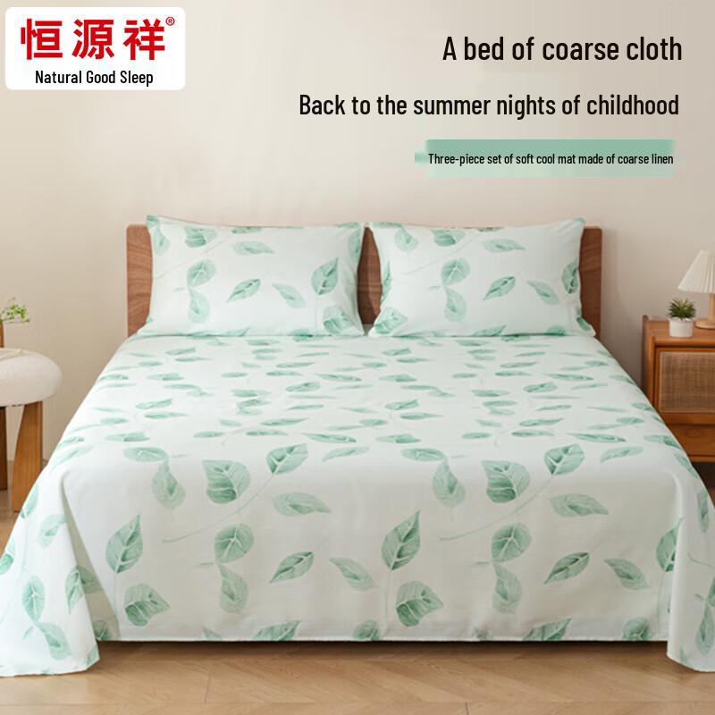 Hengyuanxiang Qingxi Summer Cooling Coarse Cloth 3-Piece Bedding Set