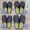 Edoten Indoor Made in Made with Igusa Rush Fabric and Tenugui Dyed Front Outer Navy Blue and Navy Blue Dragonfly Pattern Felt Size L Slippers, Japan,