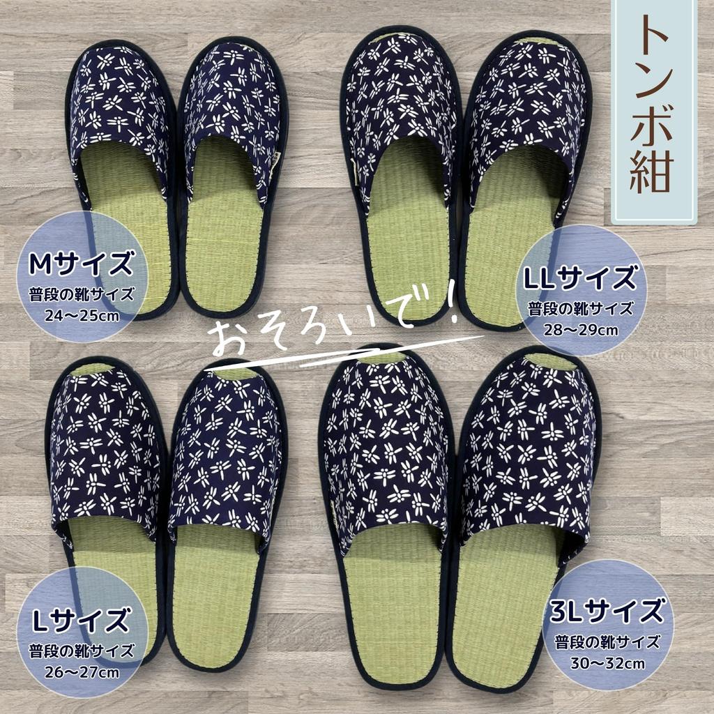 Edoten Indoor Made in Made with Igusa Rush Fabric and Tenugui Dyed Front Outer Navy Blue and Navy Blue Dragonfly Pattern Felt Size L Slippers, Japan,