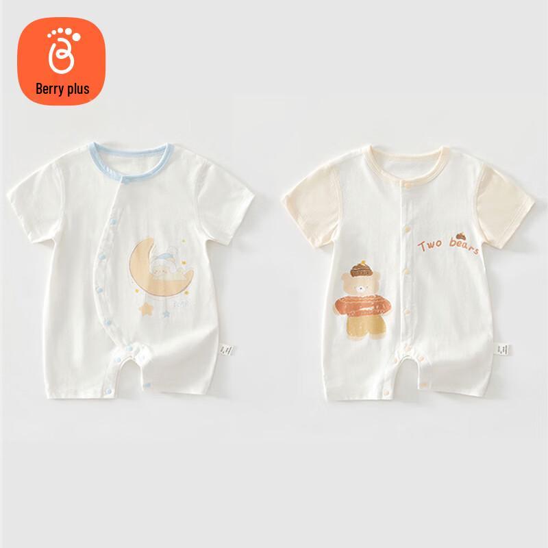 Babyprints Pure Cotton Short Sleeve Bodysuit 2-Pack