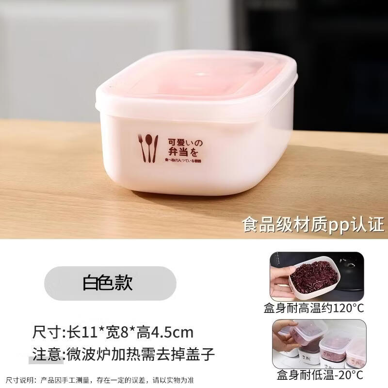 

Microwaveable Rice Portioning & Fresh-keeping Containers