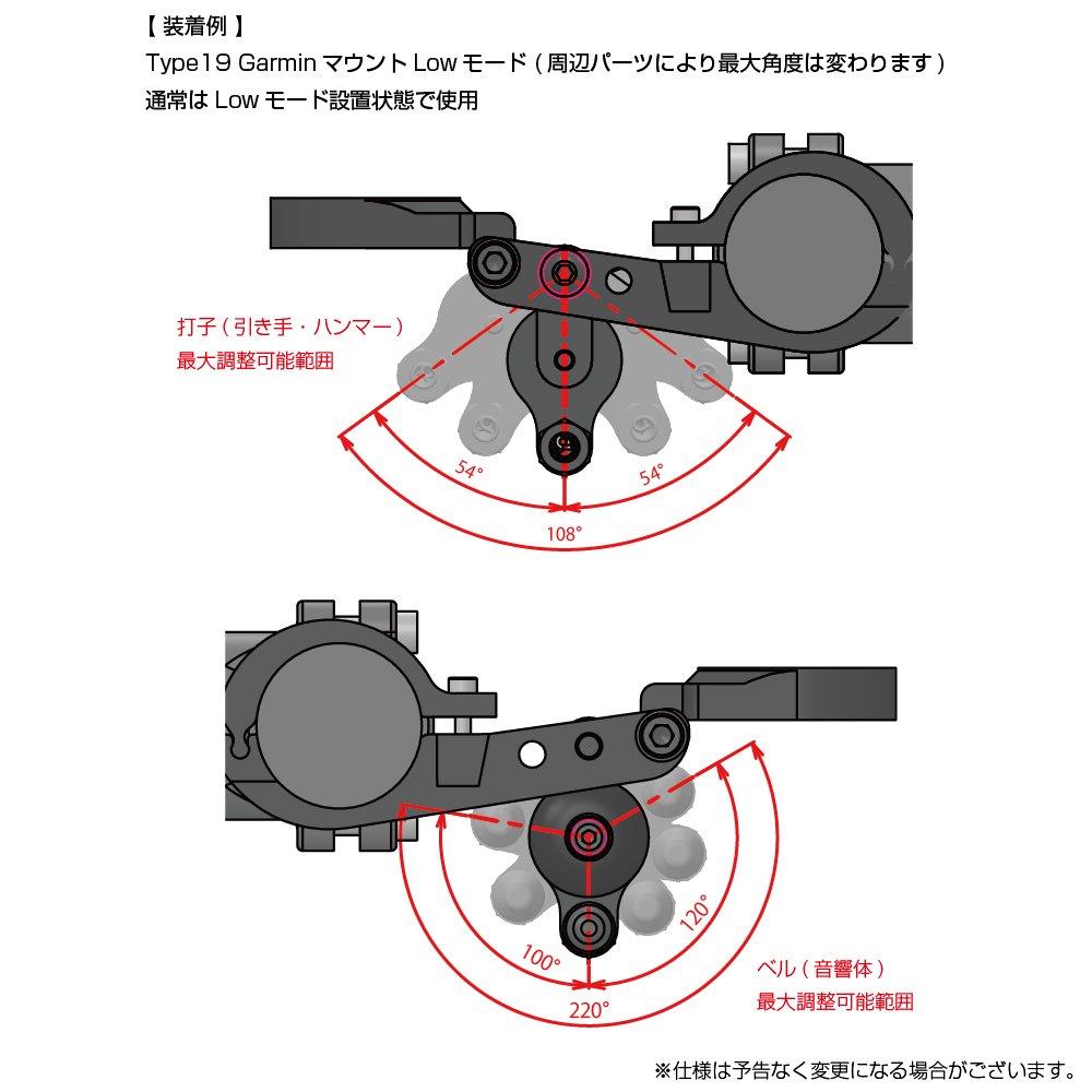Bell Kit for Narrow Mount Type for Mounting On Narrow Mount Arms Such As Type 19 [REC MOUNT] Double-sided [Bell-Narrow] Double-sided