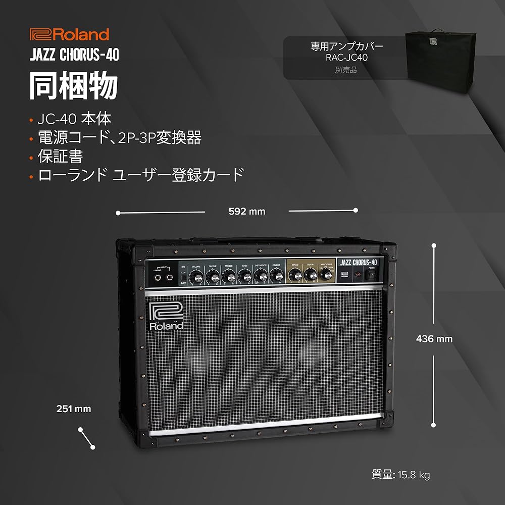 Roland/JC-40 Jazz Chorus Roland Guitar Amp Amp Jazz Co JC40