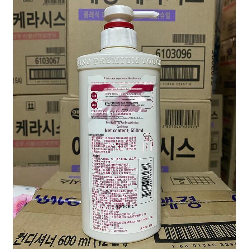 Shiseido Fino Premium Touch Hair Conditioner