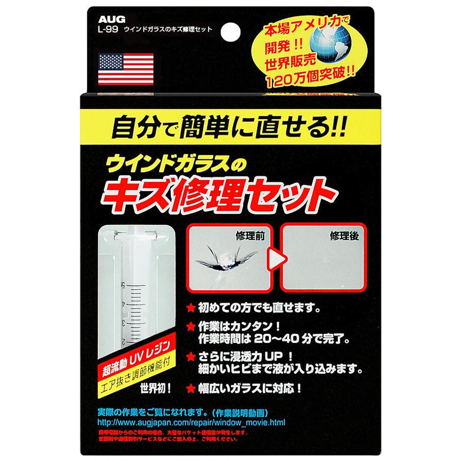 

AUG L-99 Windglass Scratch Repair Set, Windshield Repair Kit, Stepping Stone Repair Kit [For glass] scratch repair чёрный