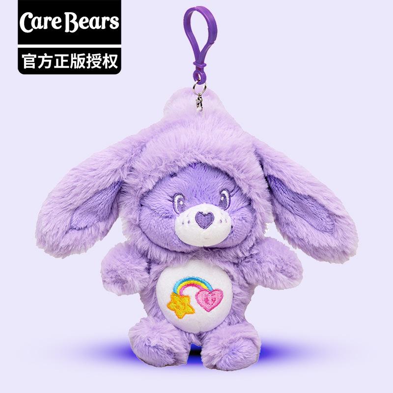 Cute Carebears Plush Keychain Rabbit Hat Key Chain Rainbow Bear Doll Schoolbag Doll Birthday Gift Room Decor